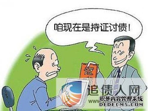 合法追债的方法有哪些 用什么方法追债即合法又