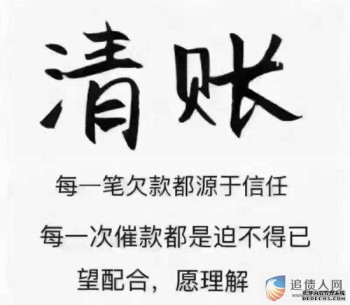 说到要账公司现在市场上有很多，现代要账公司