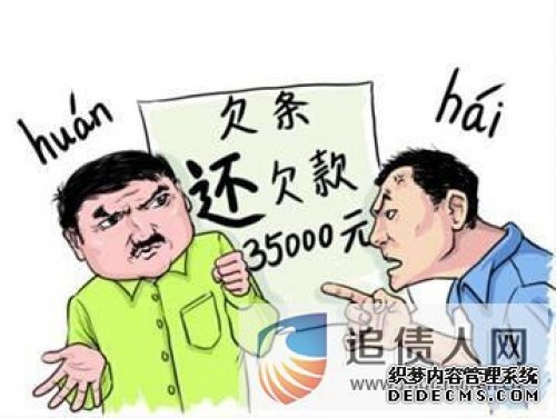 被人欠债讨不回怎么办?多次讨要无果怎么办?遇到