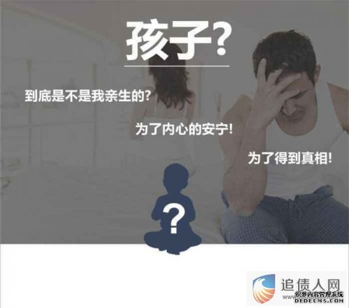 亲子鉴定目前用的最多的就是DNA鉴定，另外头发