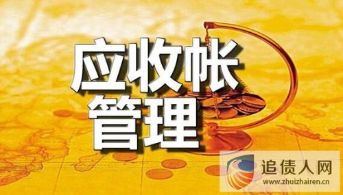 深圳债务公司常用五大合法讨债方法 让老赖还钱