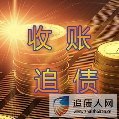 深圳专业追债公司是合法的吗 追债有哪些技巧呢