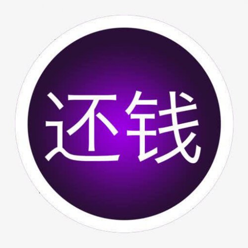 为什么要找催债公司 催债公司网友热议