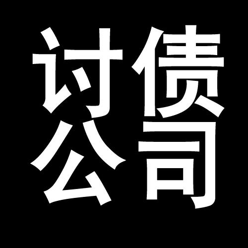 追债公司讨债合法吗