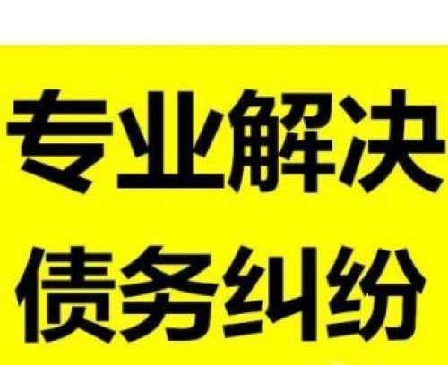 <b>深圳债务追讨，在追讨的过程中要注意哪些细节</b>