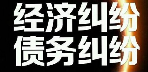 委托深圳收数公司的程序，你都了解清楚了吗？