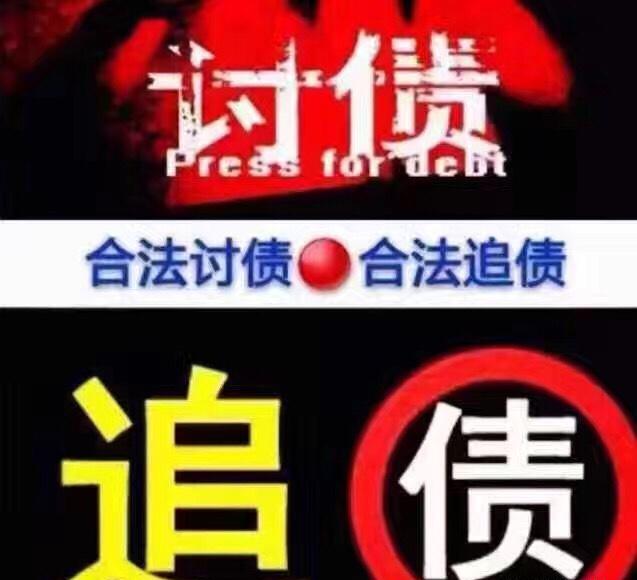 深圳催收公司