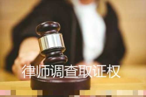 律师调查被告的房产、银行账户、身份信息的权