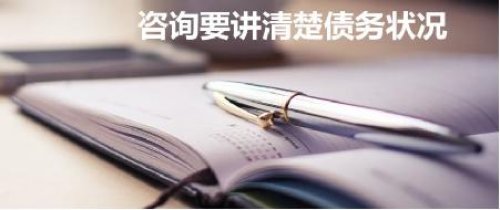 如何正确咨询要债公司