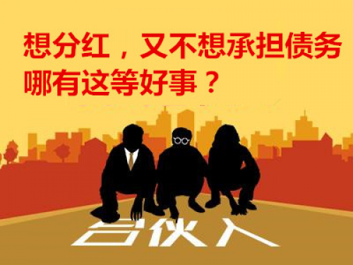 合伙人对公司债务踢皮球咋办