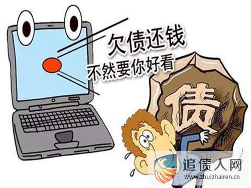 中国追债网——遇到“无赖”的讨债技巧