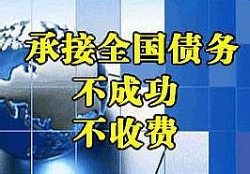 收债公司需具备什么样的资质和能力