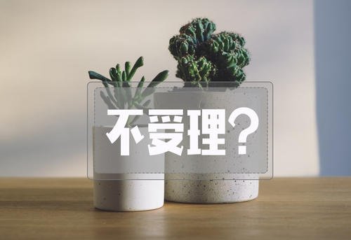 派出所立案的后果是什么？