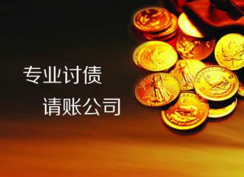 深圳正规追债公司服务宗旨是什么？