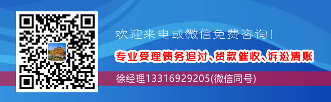 深圳收债,深圳讨债,讨债公司,催账维权,找人公司